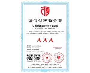 誠信供應(yīng)商企業(yè)