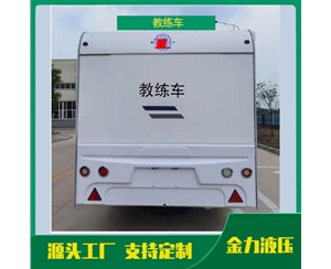 移動教練車